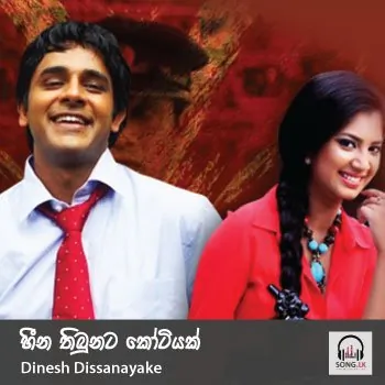 Heena Thibunata Kotiyak (Haara Kotiya Teledrama Theme Song)